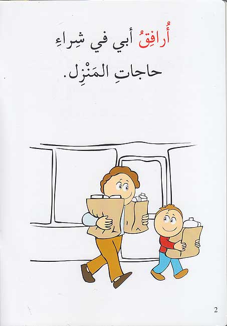 Tabsit al-Qawa'id -18 books سلسلة تبسيط القواعد - 18 كتاب (image 4)