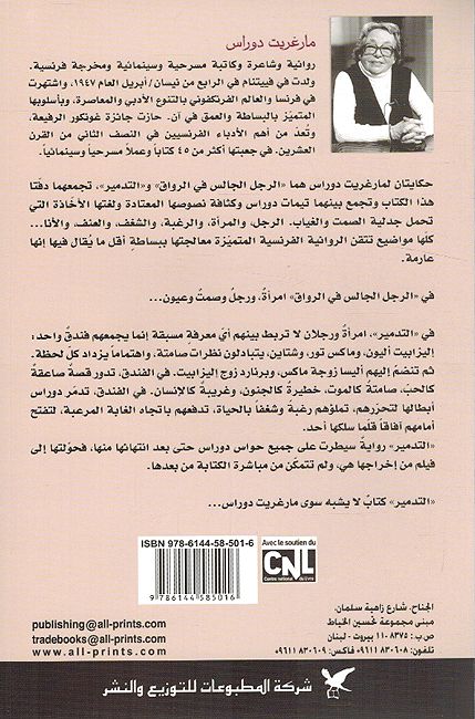 Tadmir التدمير (image 2)