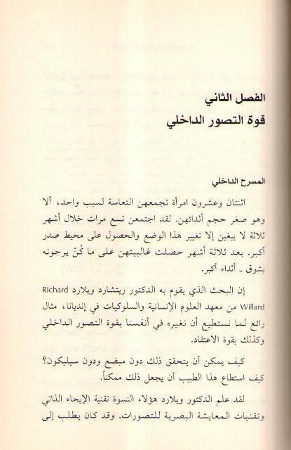 Tadrib al-Dhihni li-Muqawamat al-Shaykhukhah التدريب الذهني لمقاومة الشيخوخة (image 3)