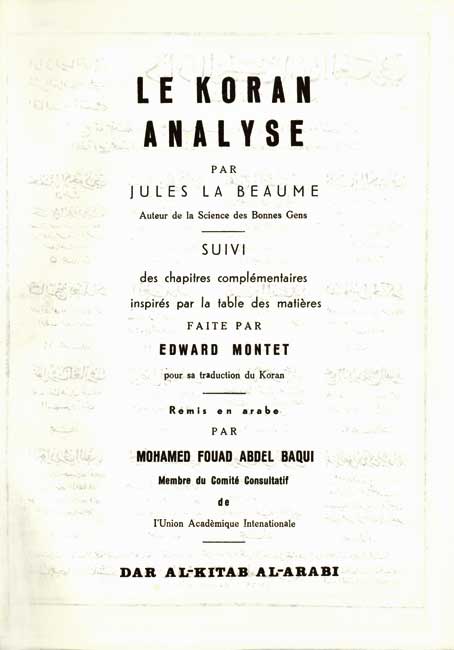 Tafsil Ayat al-Qur'an al-Hakim فصيل آيات القرآن الحكيم (image 2)
