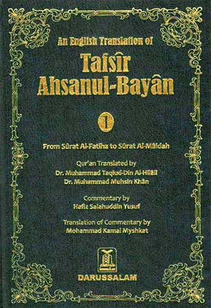 Tafsir Ahasan ul-Bayan (5 Vol. English) (image 2)