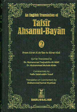 Tafsir Ahasan ul-Bayan (5 Vol. English) (image 3)