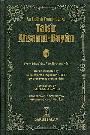 Tafsir Ahasan ul-Bayan (5 Vol. English) (image 4)