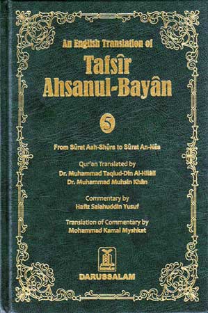 Tafsir Ahasan ul-Bayan (5 Vol. English) (image 6)