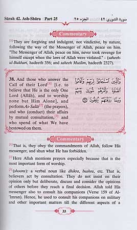 Tafsir Ahasan ul-Bayan (5 Vol. English) (image 7)