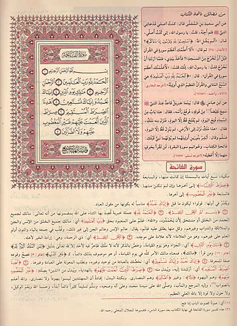 Tafsir al-Jalalayn (Resalah Lrg 25x35 cm) تفسير الجلالين (image 2)