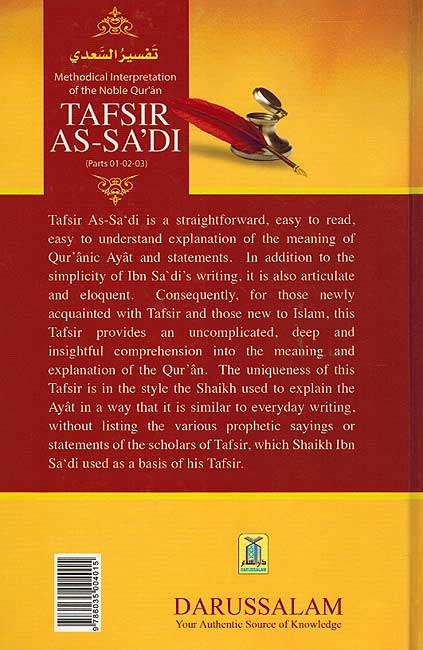 Tafsir al-Sa'di (Parts 01-02-03) (image 2)