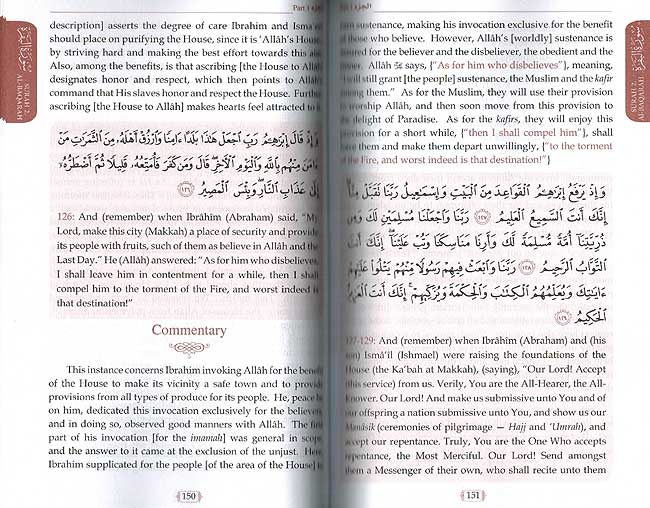 Tafsir al-Sa'di (Parts 01-02-03) (image 3)