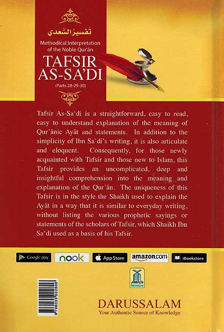 Tafsir al-Sa'di (Parts 28-29-30) (image 2)