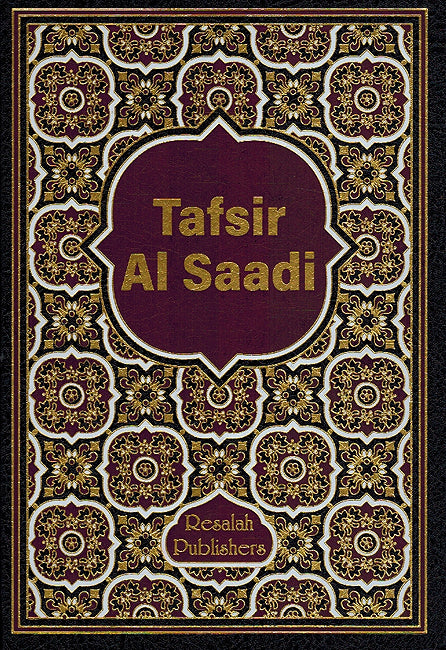 Tafsir al-Saadi تفسير السعدي (image 4)