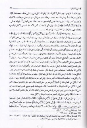 Tafsir al-Tustari تفسير التستري (image 3)