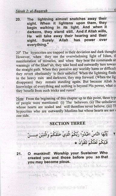 Tafsir-e-Uthmani: A Translation and Commentary of Noble Quran (8 Vol Complete) (image 3)