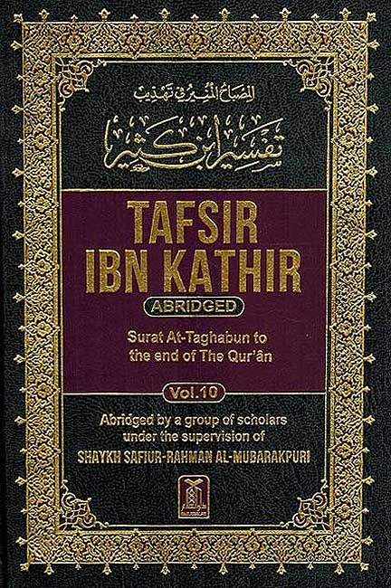 Tafsir Ibn Kathir (Ten Volumes English) (image 2)