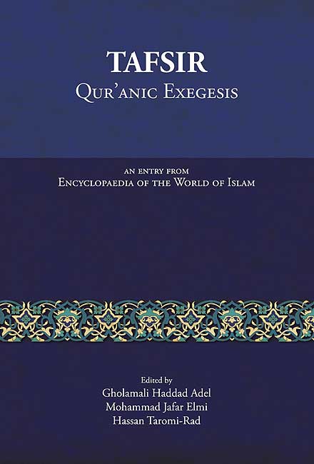 Tafsir: Qur'anic Exegesis
