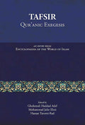 Tafsir: Qur'anic Exegesis