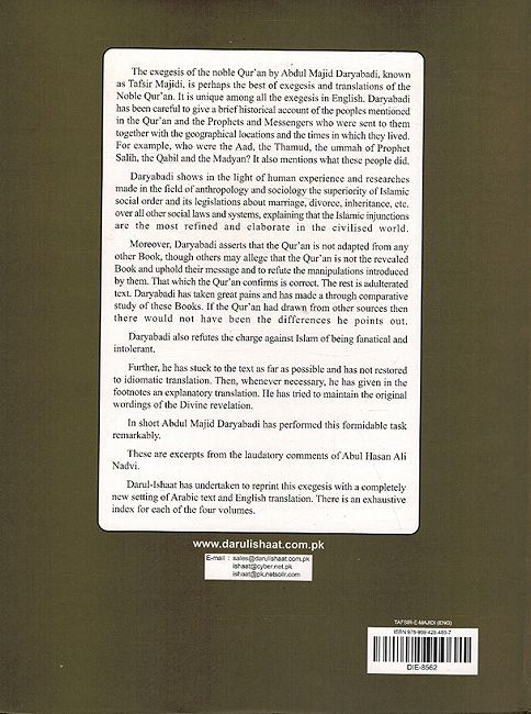 Tafsir Ul Qur'an ( 2 vol.) Daryabadi (image 2)