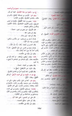Tahdhib al-Tahdhib (4 Vol) تهذيب التهذيب (image 2)
