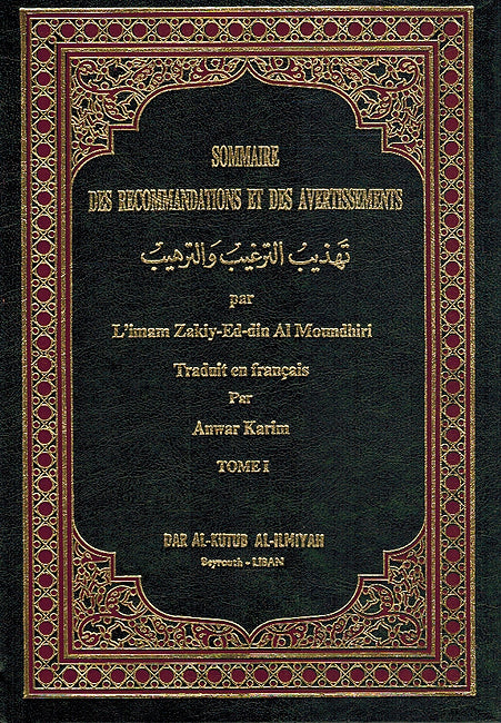 Tahdhib al-Targhib wa-al Tarhib (3 Vol Fr-Ar) تهذيب الترغيب والترهيب