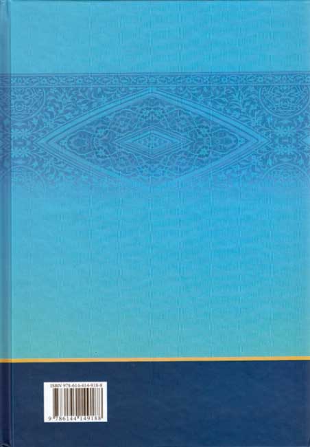 Tahdhib Sirah Ibn Hisham تهذيب سيرة ابن هشام (image 2)