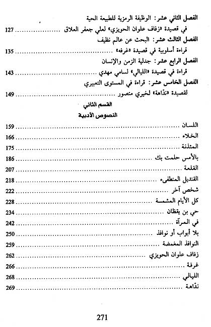 Tahlil al-Nusus al-Adabiyah (image 4)