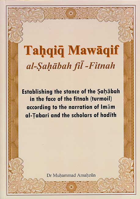 Tahqiq Mawaqif Sahabah (En): Investigating the Standpoint of the Sahabah
