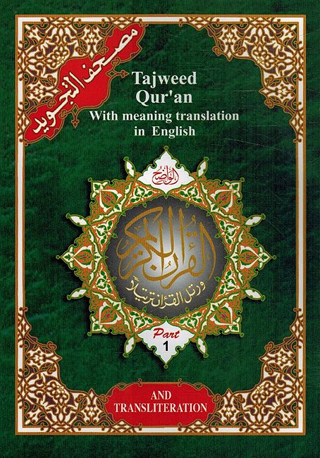 Tajweed Quran With English Translation & Transliteration In 30 Parts (Colors for box May Vary) (image 2)