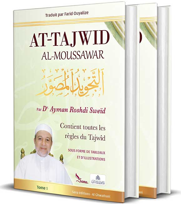 Tajwid al-Moussawar ( French- 2 Vol.+ CD) التجويد المصور - باللغة الفرنسية
