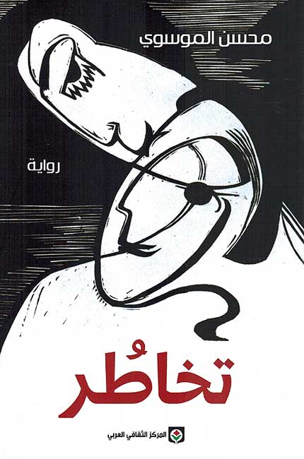 Takhatur تخاطر