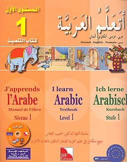 Talam al-Arabiyah - I Learn Arabic Multilingual L1 Textbook