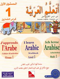 Talam al-Arabiyah - I Learn Arabic Multilingual L1 Workbook