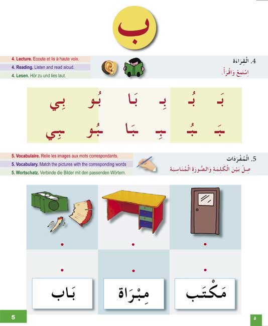 Talam al-Arabiyah - I Learn Arabic Multilingual L1 Workbook (image 5)