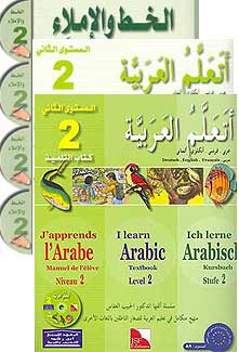 Talam al-Arabiyah - I Learn Arabic Multilingual L2 Set
