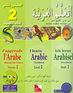 Talam al-Arabiyah - I Learn Arabic Multilingual L2 Textbook