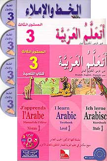 Talam al-Arabiyah - I Learn Arabic Multilingual L3 Set