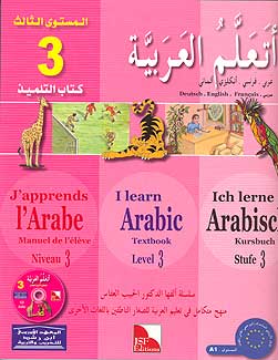 Talam al-Arabiyah - I Learn Arabic Multilingual L3 Textbook