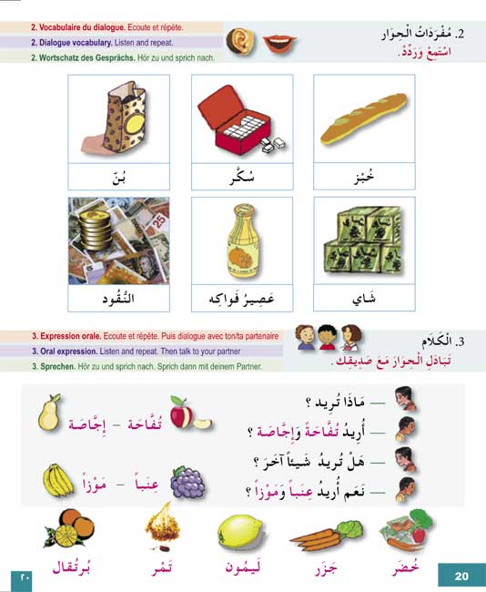 Talam al-Arabiyah - I Learn Arabic Multilingual L3 Textbook (image 3)