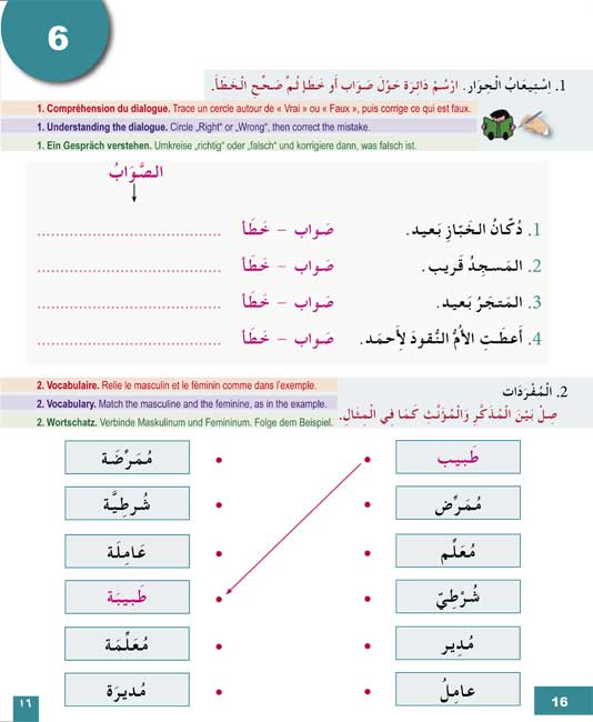 Talam al-Arabiyah - I Learn Arabic Multilingual L3 Workbook (image 2)