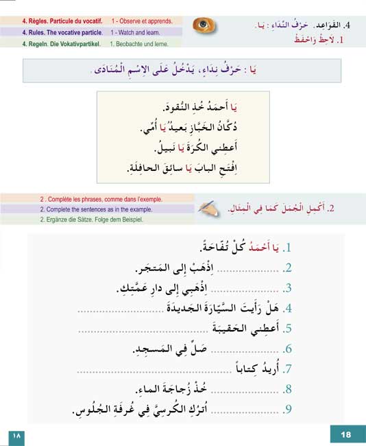 Talam al-Arabiyah - I Learn Arabic Multilingual L3 Workbook (image 4)
