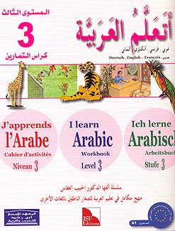 Talam al-Arabiyah - I Learn Arabic Multilingual L3 Workbook