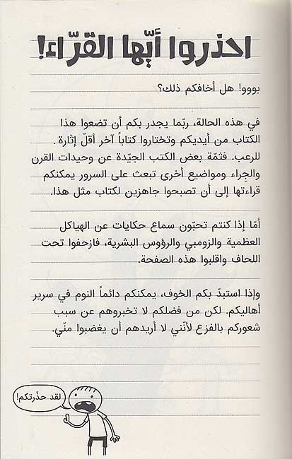 Talib Ra'ia Haqqan 03: Qisas Mur'ibah طالب رائع حقا: قصص مرعبة (image 3)