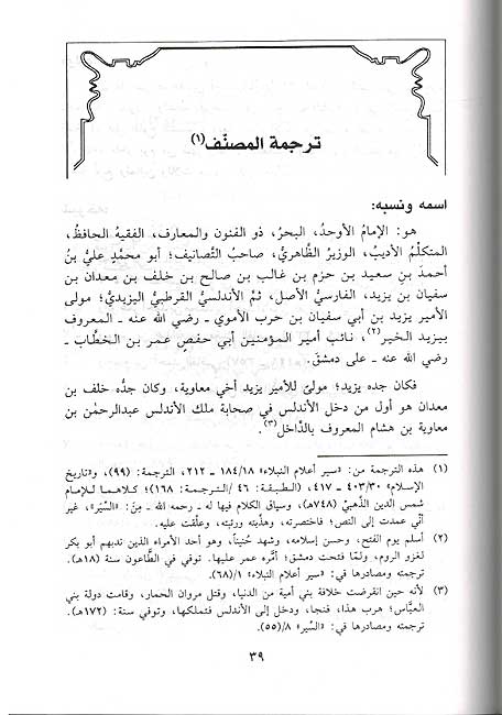 Talkhis li-Wujuh al-Talkhis التلخيص لوجوه التخليص (image 3)