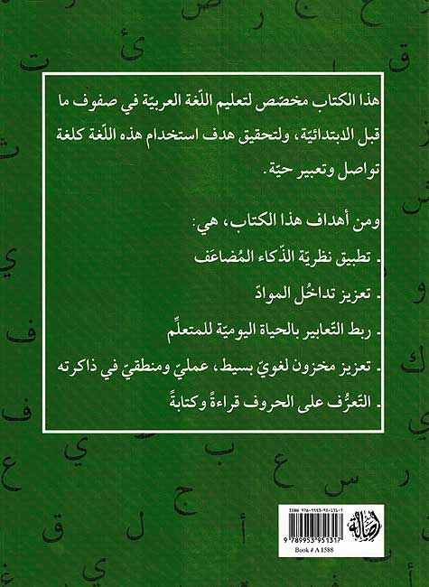 Tamarin Mumti'ah: 5 تمارين ممتعة (image 2)