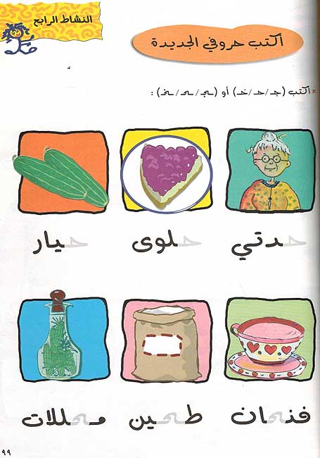 Tamarin Mumti'ah: 5 تمارين ممتعة (image 3)