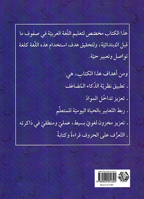 Tamarin Mumti'ah: 6 تمارين ممتعة (image 2)