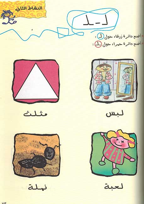 Tamarin Mumti'ah: 6 تمارين ممتعة (image 3)