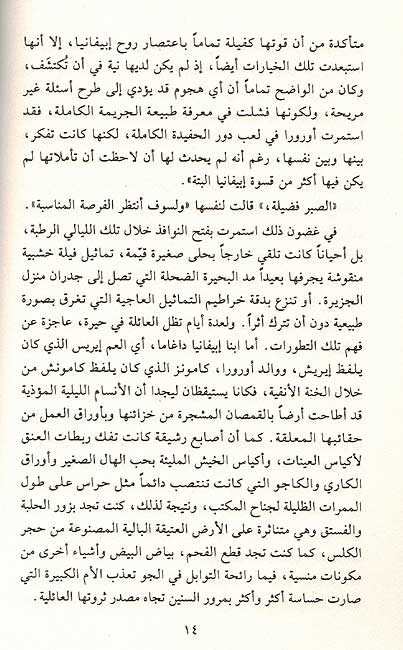 Tanhidat al-Maghrabi al-Akhirah تنهيدة المغري الأخيرة (image 3)
