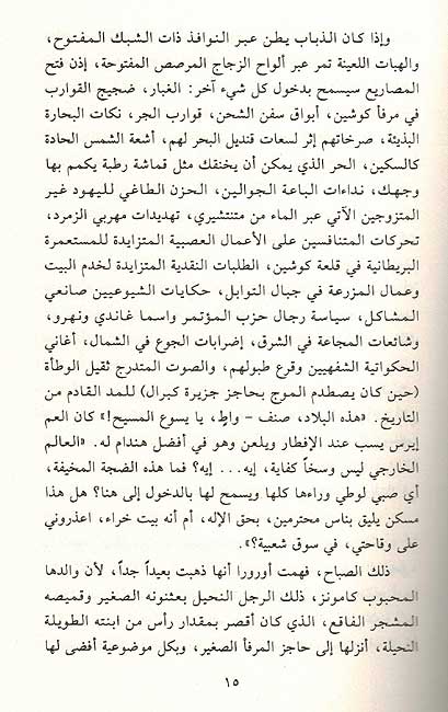 Tanhidat al-Maghrabi al-Akhirah تنهيدة المغري الأخيرة (image 4)