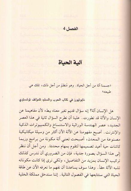 Taqat al-Hayat طاقات الحىاة (image 3)