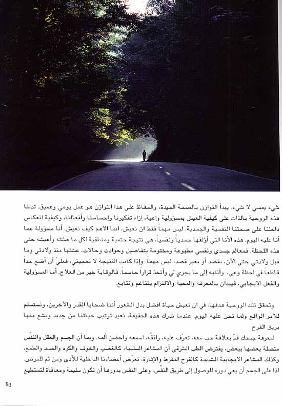 Taqat al-Kawn Bain Yadyek طاقة الكون بين يديك (image 2)
