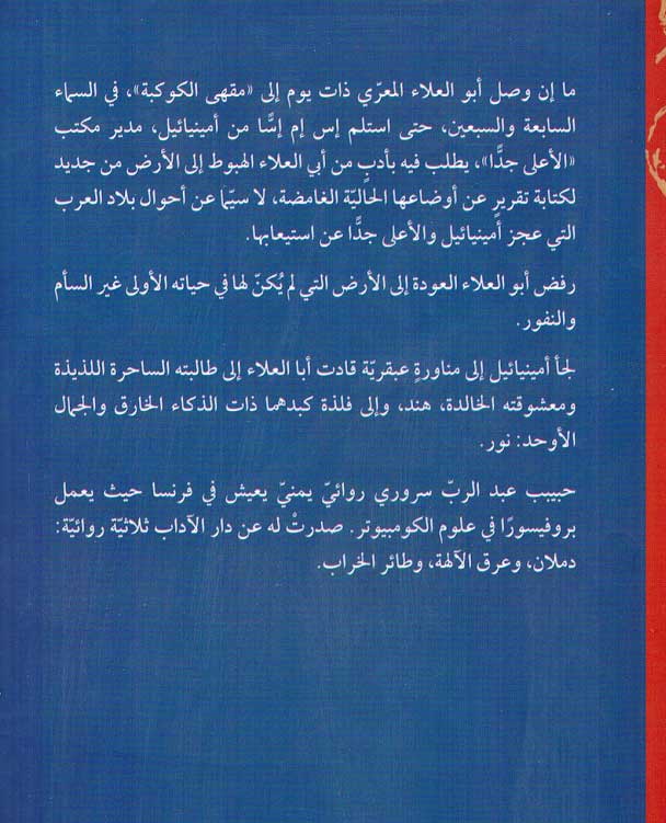 Taqrir al-Hudhud تقرير الهدهد (image 2)
